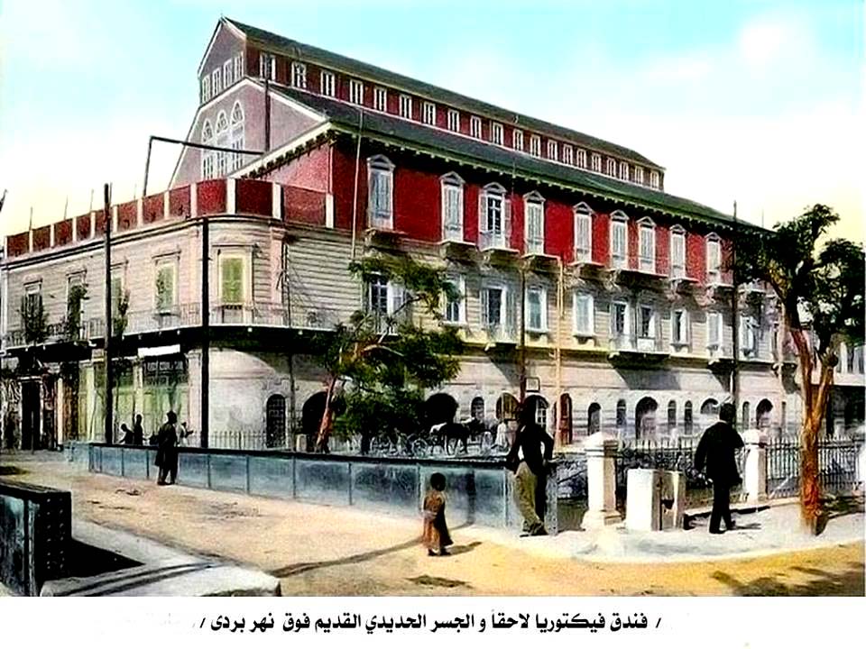 فندق فكتوريا  الدمشقي قصة زيارة ملكية لم تكتمل 