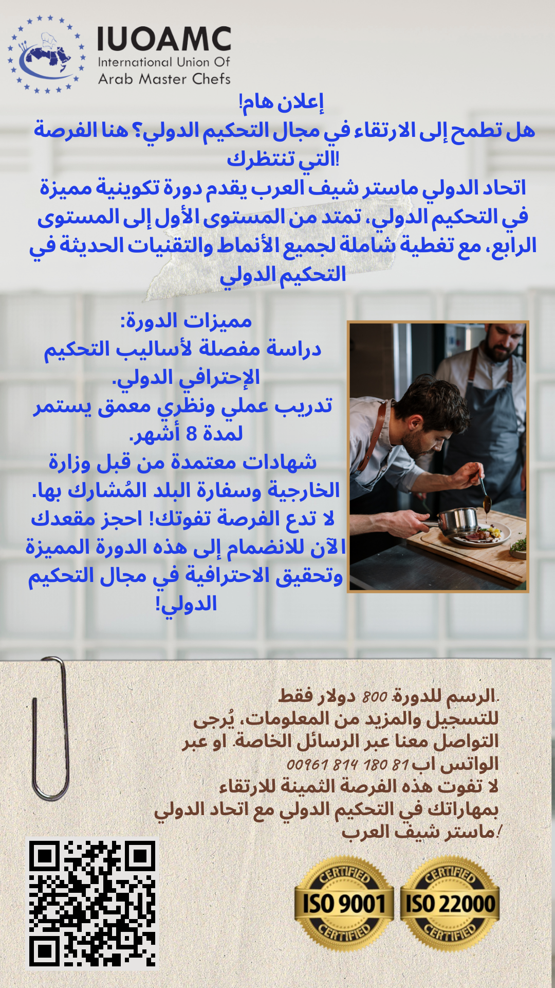 🌟 إعلان هام! 🌟  🎓 هل تطمح إلى الارتقاء في مجال التحكيم الدولي؟ هنا الفرصة التي تنتظرك! 